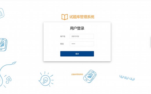 【计算机毕业设计】SpringBoot Vue试题管理系统-java在线考试系统-线上答题系统代码