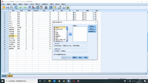 SPSS数据分析-数据检查04-多重共线性的诊断和解决办法
