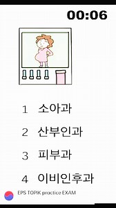 6.2K views · 170 reactions | Mr.MAMERTZ Korean Reviews PH UPDATED if you are asking how to study Korean language or how to apply in south Korea For more information please visit Johnny Magbanua #ActualExam #ActualPhoto LET'S TRY YOUR KOREAN VOCABULARY KNOWLEDGE Be ready for upcoming EPS TOPIK Exam next  #vocabulary #epstopik2024 #koreanvocabulary #epstopikpracticeexam #epstopikexam #epstopikmocktest #koreanvocabularies | Mr.MAMERTZ Korean Reviews PH | Facebook