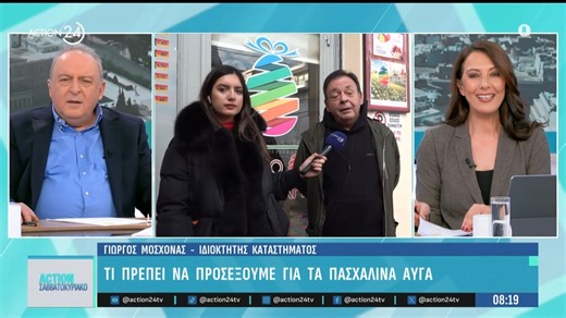 Πάσχα 2026: Τι πρέπει να προσέξουμε για τα πασχαλινά αυγά - Οι τιμές και τα έντονα χρώματα