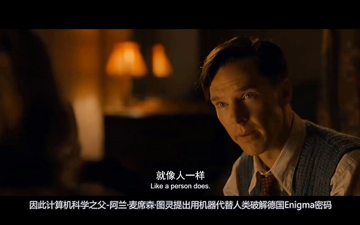 看电影学知识——计算机发展简史