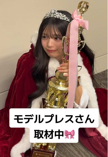 可愛い高校一年生なんりの魅力とミスコン