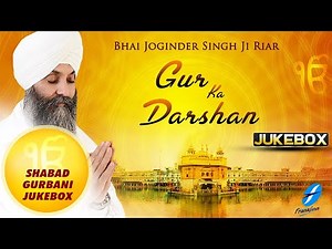 Gur Ka Darshan – Waheguru Simran | Shabad Gurbani Kirtan Simran Live | Bhai Joginder Singh Ji Riar
