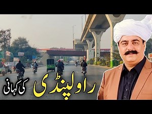 Story of Rawalpindi Pakistan | History of #rawalpindi | راولپنڈی کی کہانی | راولپنڈی کی تاریخ