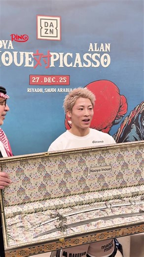 Naoya Inoue and Junto Nakatani Receive Commemorative Custom Swords