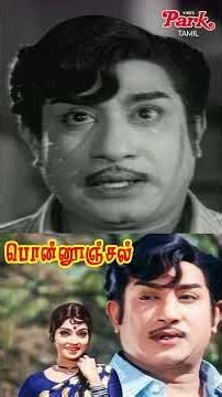 எல்லாம் முடிஞ்சு போச்சு!😭 சிவாஜி கணேசன் இதயம் உடைக்கும் தருணம் - Ponnunjal #sivajiganesan #tamil