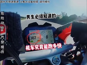 世界上最快的机车究竟能跑多快？看完视频你就知道了！