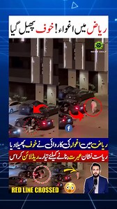 Prank Gone Wrone . . #viralreels #Saudi #prank #videosvirales | News Daily