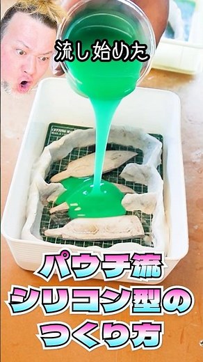 Here's how to make a silicone mold! A simple method anyone can do! #tokusatsuremodeling