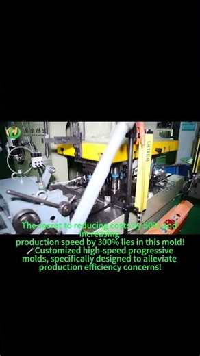 Customized High Speed Progressive Molds | Progressive Tool and Die | Progressive Die Stamping #mold