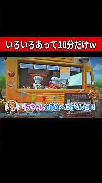 トラブルで10分だけ料理することになるオーバークック２ #オーバークック２ #ゲーム実況