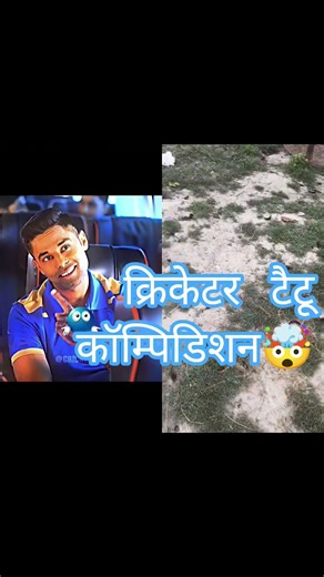 ipl ट्रॉफी रोहित शर्मा हार्दिक पांड्यापांडे सूर्यकुमारयादव टैटू compilation🤯#cricketlover #ipl short