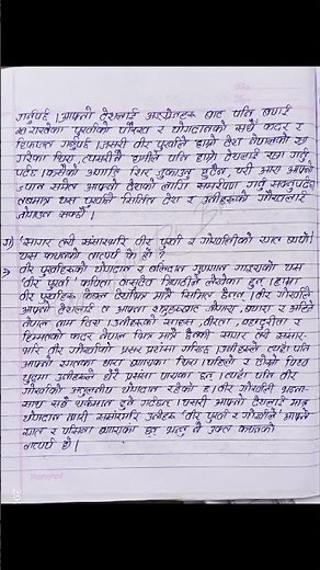 Class 11 Nepali lesson 1 Bir Purkha Exercise|| वीर पुर्खा #StudyWithRiBka 🔥🔥🔥#birpurkha