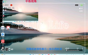 华为电脑与平板如何智能互联，协同办公？