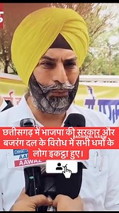 560K views · 35K reactions |  People of all religions gathered in Chhattisgarh to protest against the BJP government and Bajrang Dal  #jesus #facebookreel #reelsfacebook #viralreelsfacebook #facebookreelsviral #reelsfbシ #viralreelsシ #reelsviralシ #instagramreels #persecution #PersecutedChristians #chattisgarh Ankur Narula Ministries Prophet Bajinder Singh Ministries | Rachhpal Masih | Facebook