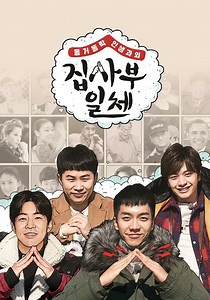 Master In The House Season 1 - watch episodes streaming online