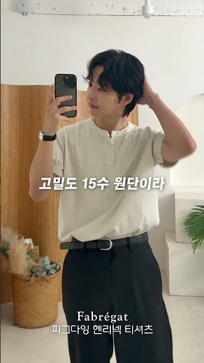 대충 입어도 존예 헨리넥 반팔티 2가지!! 요즘 이것만 입는듯👍🏻