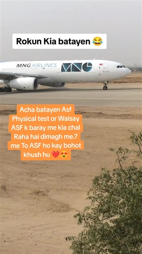 Understanding the ASF Physical Test Experience