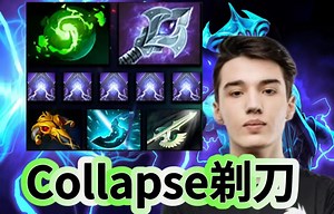 崩溃哥和Nightfall打BZM和Yatoro，崩溃哥对线Yatoro，电棍对线小黑，Collapse第一视角雷泽教学。_DOTA2_精彩集锦