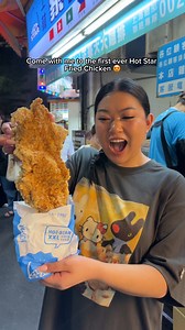 First ever Hot Star Fried Chicken in Taiwan!! 🍗🔥 📍Hot-Star - Shilin Night Market, Taipei #hotstar #friedchicken #taiwan #taipei #taiwanese #food #shilinnightmarket #foodreview | biteswithlily