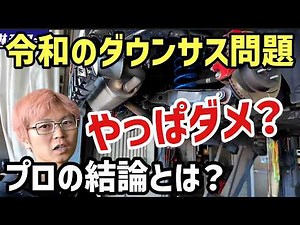 [Do Lowering Springs Ruin Your Ride Quality?] The Price of Aesthetics and Expert Setup Tips to Of...