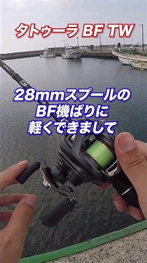 I like that it has a 30mm spool 🙆 #TatulaBFTW #reel #fishing