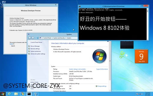 好丑的开始按钮——Windows 8 8102体验