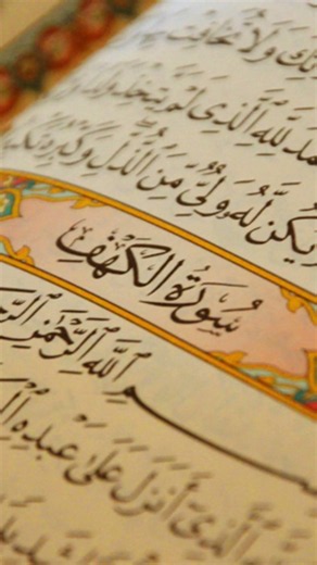 urdu quran translation 🎧 ✨️ 🕋 🧡 💚