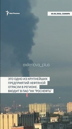 Drones attack oil refinery in Samara. General Staff of the Armed Forces of Ukraine confirms strike