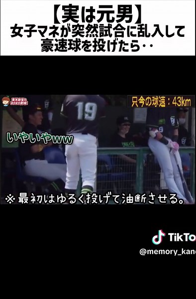 青木歌音の野球ドッキリに全員が唖然！