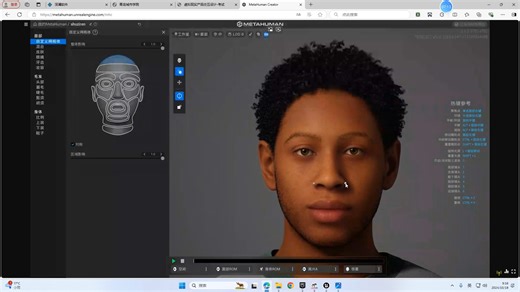 流程2：转入metahuman网站调整细节和雕刻
