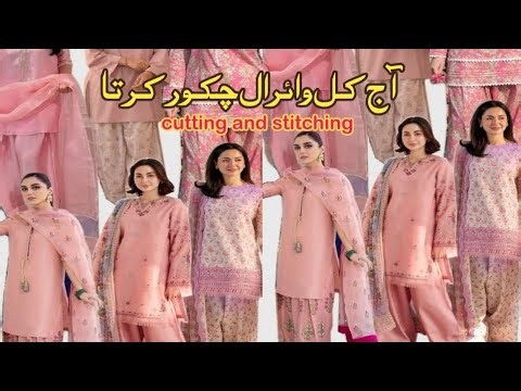 Brand style Chakor Kurta Cutting&Stitching Full Tutorial|Step by Step Easy Method🔥|For Beginner ✨