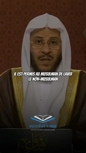 Peut-on suivre les funérailles d'un non-musulman ? 🎙️Cheïkh 'Azīz Farhān Al-'Anazi حفظه الله