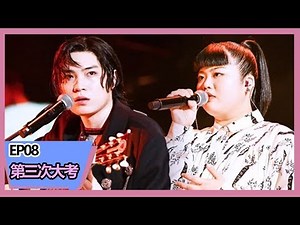 《明日之子第三季》【第三次大考】廖俊涛重回明日舞台，搭档王子慧再现神原创！毛不易听泪目