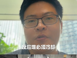 MMR核技术#产品管理 #知识分享 #新能源#硬核#产品 #PM