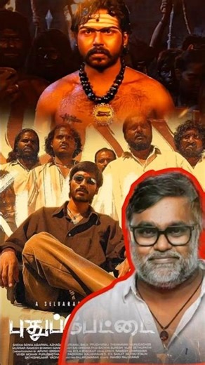 Taramana 3 updates 🎞️✅ | #shorts #viral #review