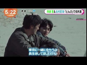 北村匠海 素晴らしい演技