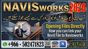Link Revit 2026 to Navisworks 2026 for Live Updates | Engr. Muhammad Ehsan ul haque posted on the topic | LinkedIn