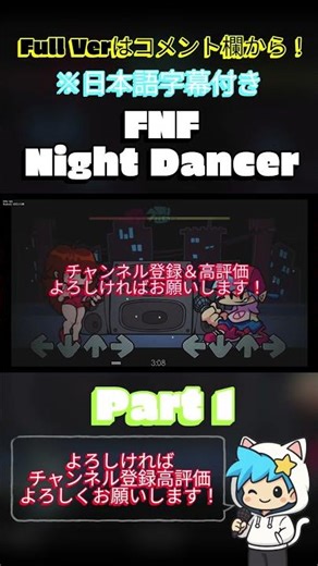 【FNF】Night Dancer Part1