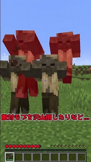 Are you a good person? Or a bad person? [Minecraft]