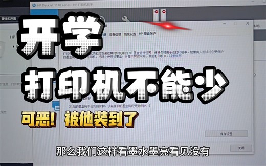 怎么找到打印机的原装驱动？