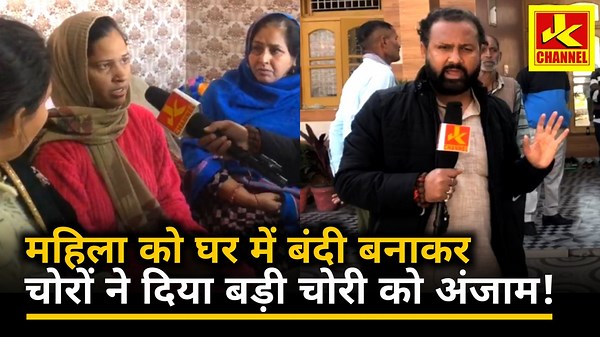 274K views · 7.6K reactions | #Breaking news महिला को घर में बंदी बनाकर 2 चोरो ने 25 तोला सोना और 5 लाख नकद , बंदी बनाकर एक घंटे तक अपराध को दिया अंजाम, बिशनाहा पंडोरिया का मामला | JK Channel | Facebook