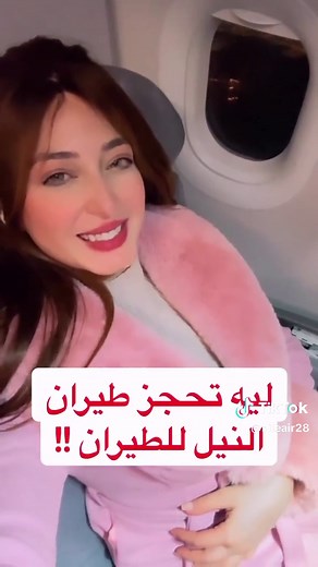هدفنا توفير تجربة سفر مريحة وسهلة، لنكون دائمًا اختياركم الأول للسفر.❤️🛫