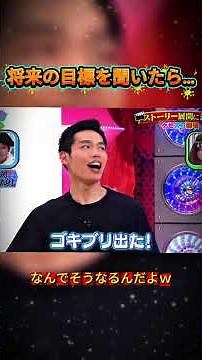 目標を聞いただけなのにｗ