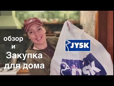Home Shopping, Jysk Review