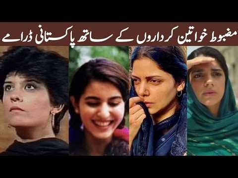 Pakistani Dramas with Strong Female Characters
