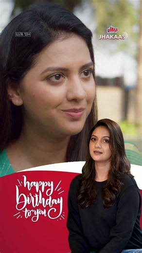 Happy Birthday Tejashree Pradhan | Marathi Actress | Celebrity | Marathi Movies | #ultrajhakaas