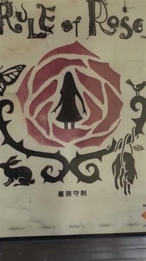 Rule Of Rose version chinoise sous scellé grader 9.6 ultra rare 😀😱#collection #ps2