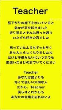 友成空さんの「Teacher」歌ってみた！声真似してるので多少音程違うかもしれません🙇‍♂️#歌ってみた #アカペラ #劇場版暗殺教室みんなの時間 #暗殺教室