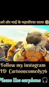 331K views · 10K reactions | Is sala ki bol delko re mar sala ke藍藍藍藍藍藍藍藍||#viralreels #cartoon_comedy76 #funnyreels #comedyreels #instagramreels #oggyreels Nezha Funny Moments  #nezha #nezha2 #movie #animated #memes #comedyvideos #comedy #laugh #haha #funnydubbing #funnymemes #funnyreels #funny #viralvideos #viralreels | Monu Kumar | Facebook